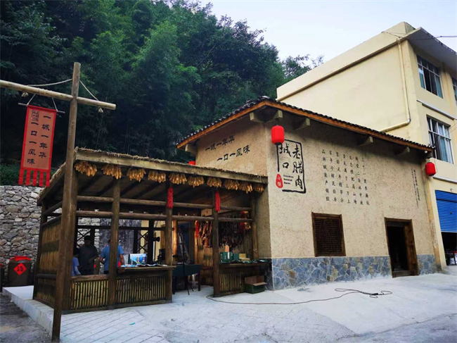 城口老臘肉小鎮(zhèn)。厚坪鄉(xiāng)供圖