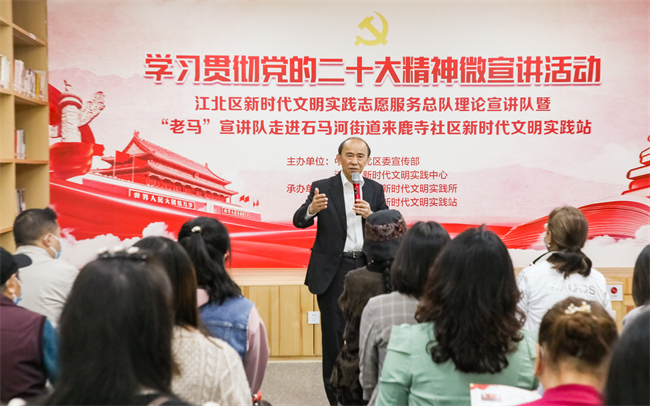 江北區(qū)新時(shí)代文明實(shí)踐志愿服務(wù)總隊(duì)理論宣講隊(duì)暨“老馬”宣講隊(duì)走進(jìn)石馬河街道來鹿寺社區(qū)新時(shí)代文明實(shí)踐站。