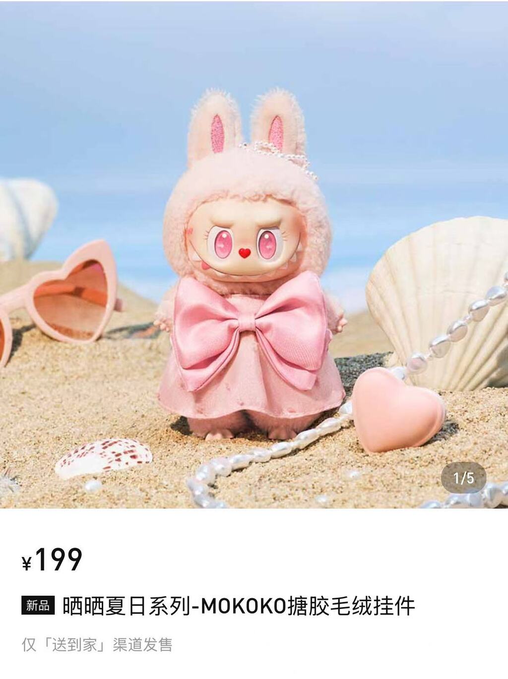 泡泡玛特产品有哪些 14ea2572717f47eba6dc53437fce1e28_wh1024x1370.jpg