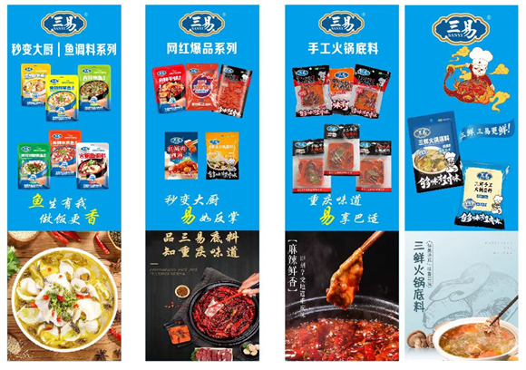 三易食品系列產(chǎn)品。白沙鎮(zhèn)供圖 第1眼TV-華龍網(wǎng)發(fā)