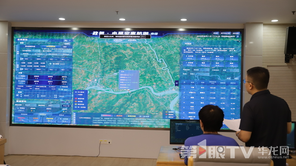 重庆市水利局水旱灾害防御值班室内数字大屏上,各种实时数据一目了然。第1眼TV-华龙网记者 陈洋 摄