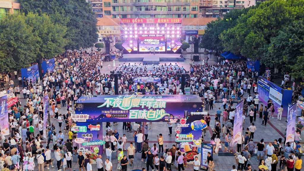 俯瞰開幕式現(xiàn)場。主辦方供圖
