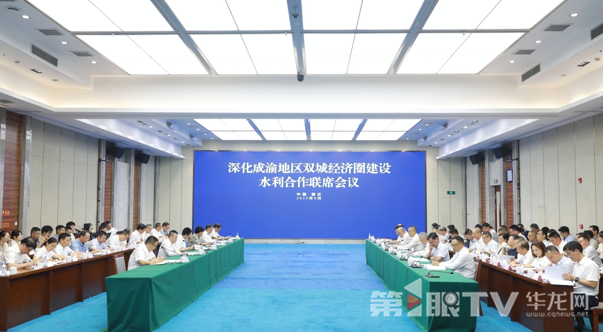 会议现场。第1眼TV-华龙网首席记者 李文科 摄