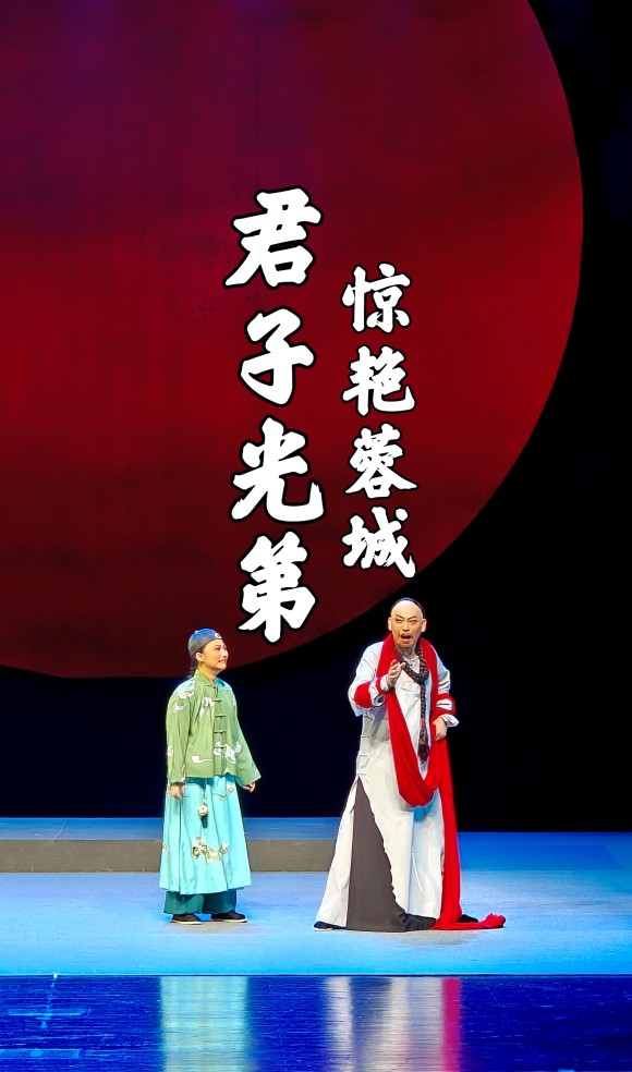 川劇《君子光第》表演現(xiàn)場(chǎng)。自貢市委宣傳部供圖