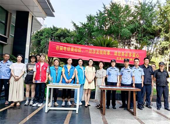 龍溪街道平安辦聯(lián)合新牌坊派出所、金紫山社區(qū)、新牌坊社區(qū)及轄區(qū)物業(yè)開展“打非反詐”掃樓宣傳專項(xiàng)行動(dòng)。