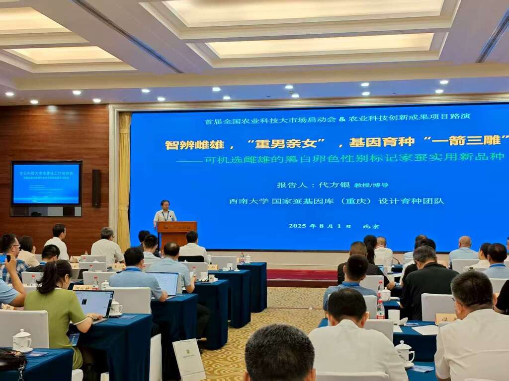 路演現(xiàn)場。重慶市農(nóng)業(yè)農(nóng)村委員會供圖