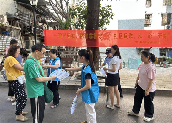 龍溪街道花卉東路社區(qū)工作人員發(fā)放反詐資料及“反詐扇?！? data-title=