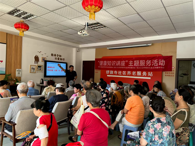 郭家沱街道養(yǎng)老服務(wù)站專題講座揭秘私域直播間騙局。郭家沱街道供圖 第1眼TV-華龍網(wǎng)發(fā)