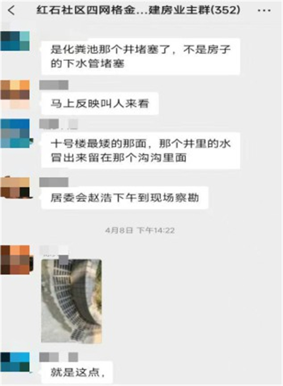 群眾在網(wǎng)格群內(nèi)反映下水道堵塞。網(wǎng)絡(luò)截圖
