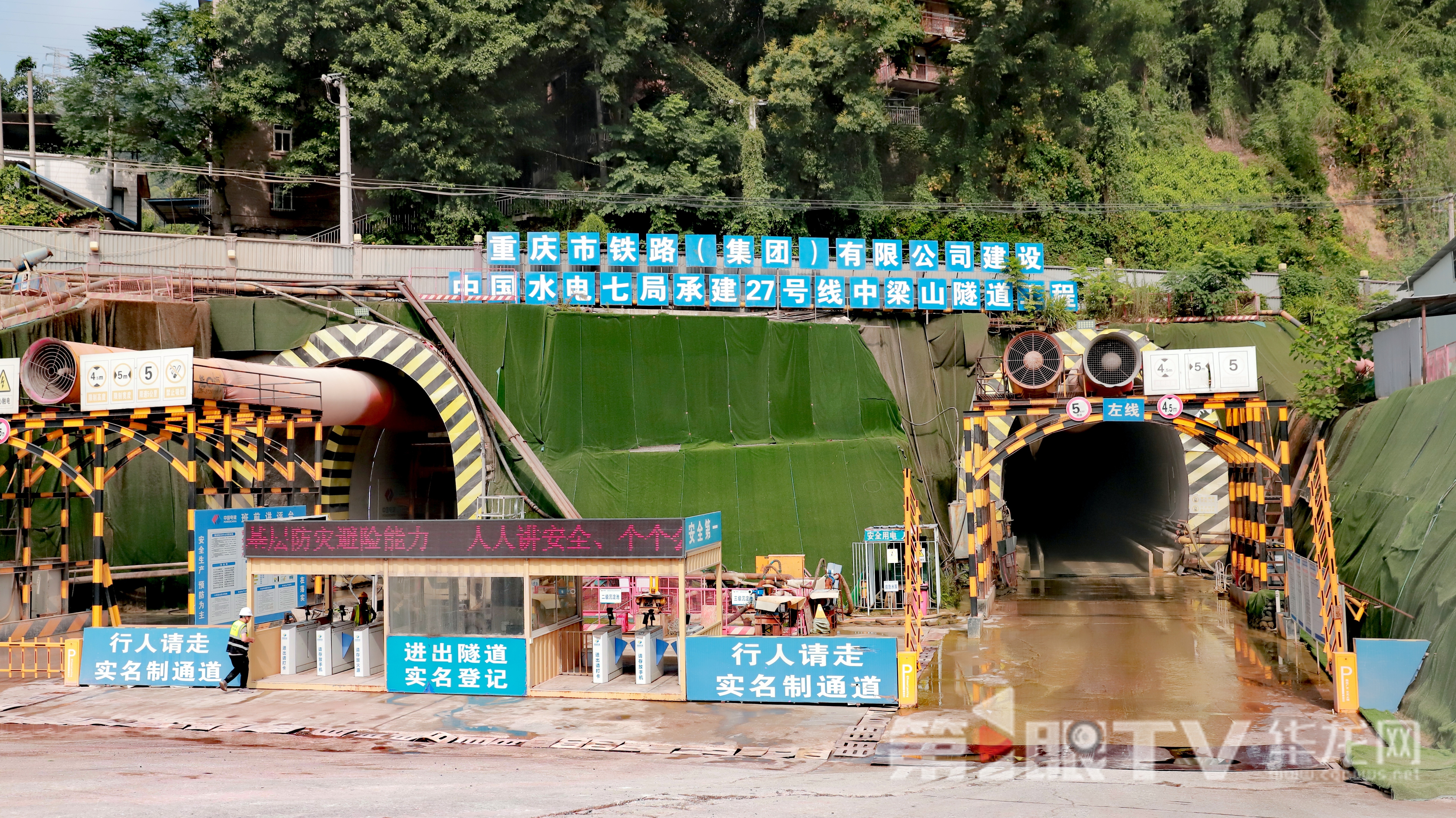 建设中的轨道交通27号线中梁山隧道。第1眼TV-华龙网记者 陈洋 摄