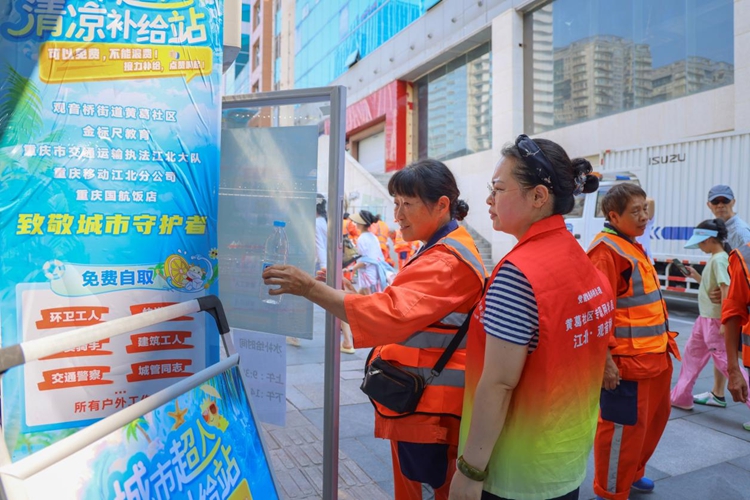 圖片1 夏日送清涼。觀音橋街道供圖 第1眼TV-華龍網(wǎng)發(fā)