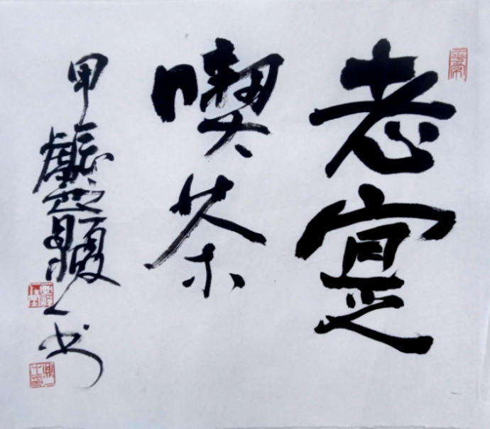 华龙书画名家档案(修改)1268