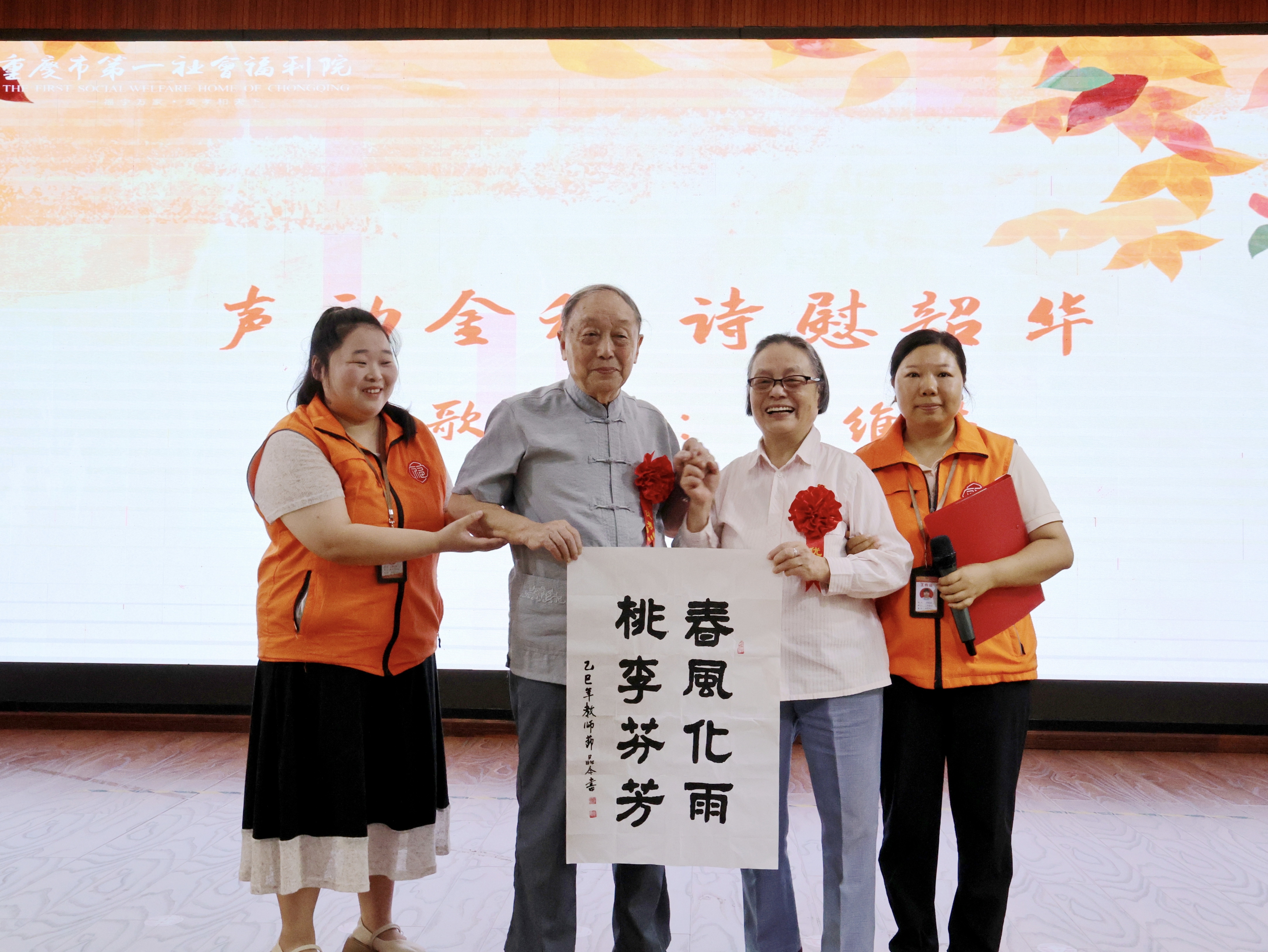 退休教师写下“春风化雨，桃李芬芳”八个大字。受访者供图