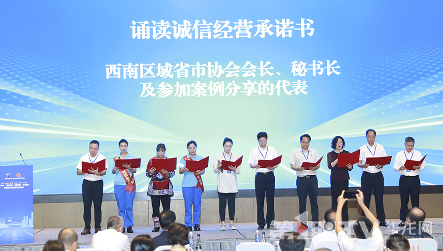 诵读诚信经营承诺书。第1眼TV-华龙网首席记者 李文科 摄