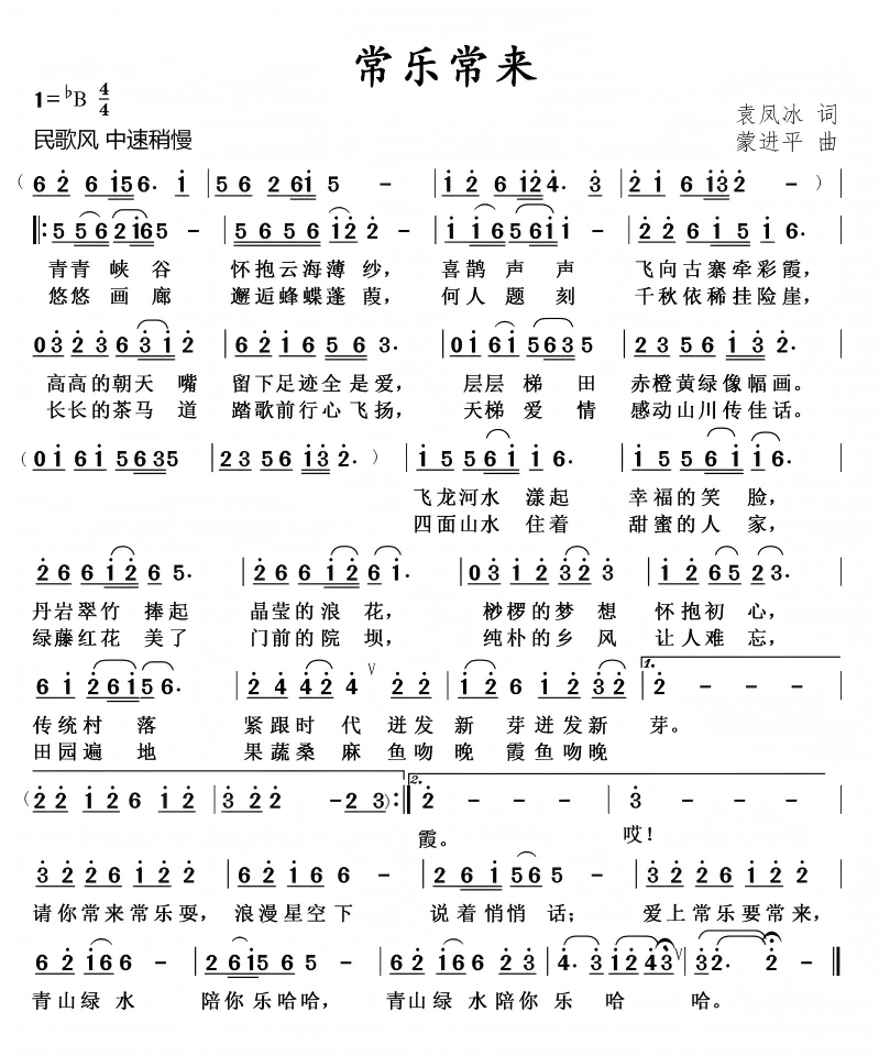 1_常樂常來_01