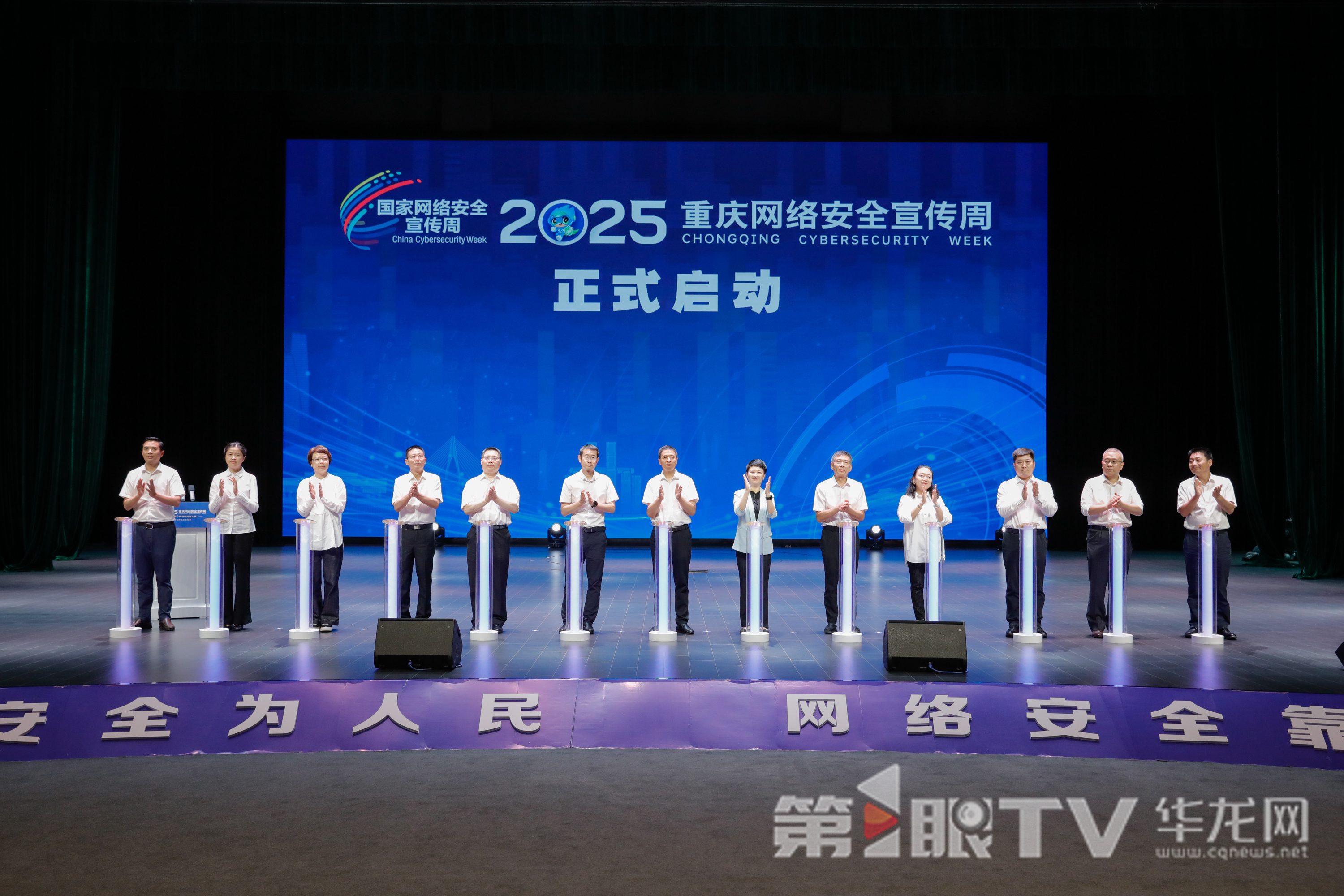 2025年重庆网络安全宣传周启动仪式在重庆市綦江区举行。第1眼TV-华龙网记者 石涛 摄