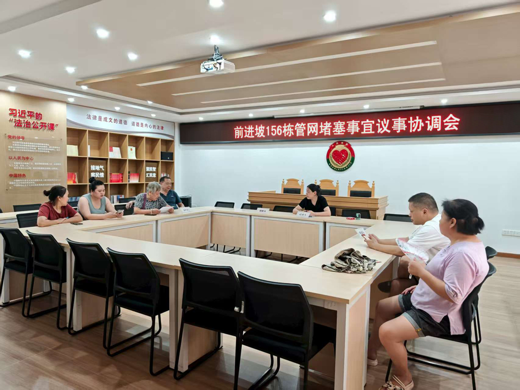 中心湾社区组织前进坡156栋部分居民在社区2楼就管网堵塞一事召开议事协商会。受访者供图