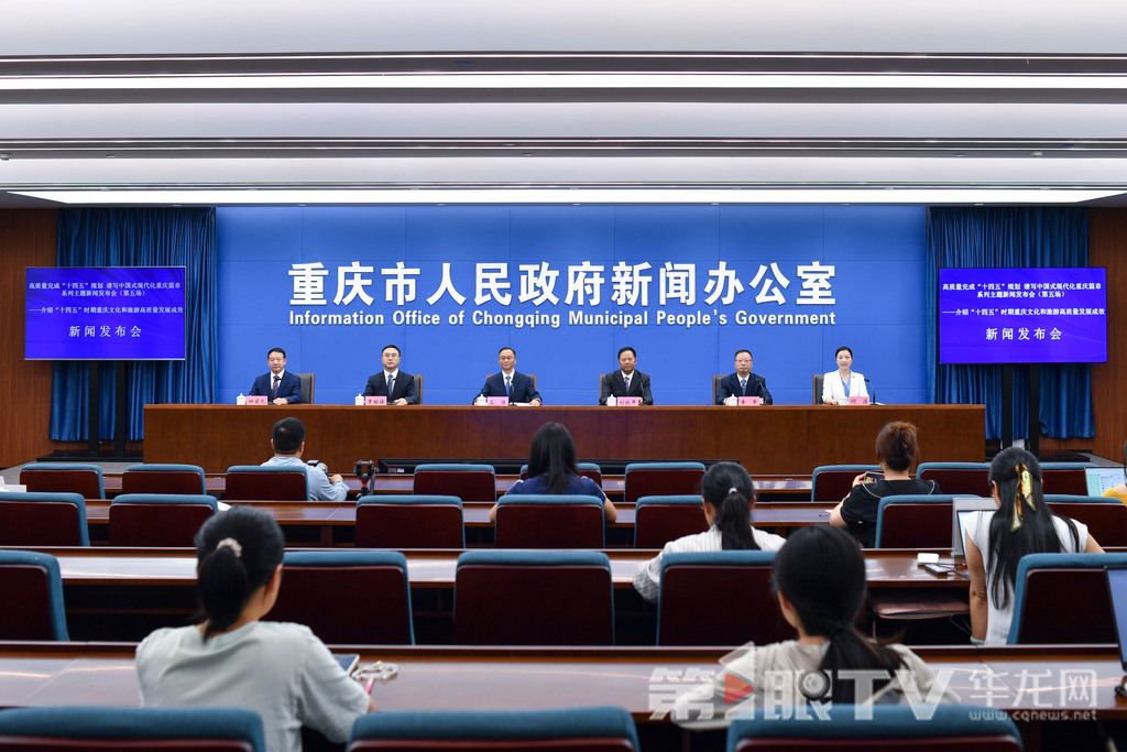 新聞發(fā)布會(huì)現(xiàn)場(chǎng)。第1眼TV-華龍網(wǎng)記者 李一鳴 攝