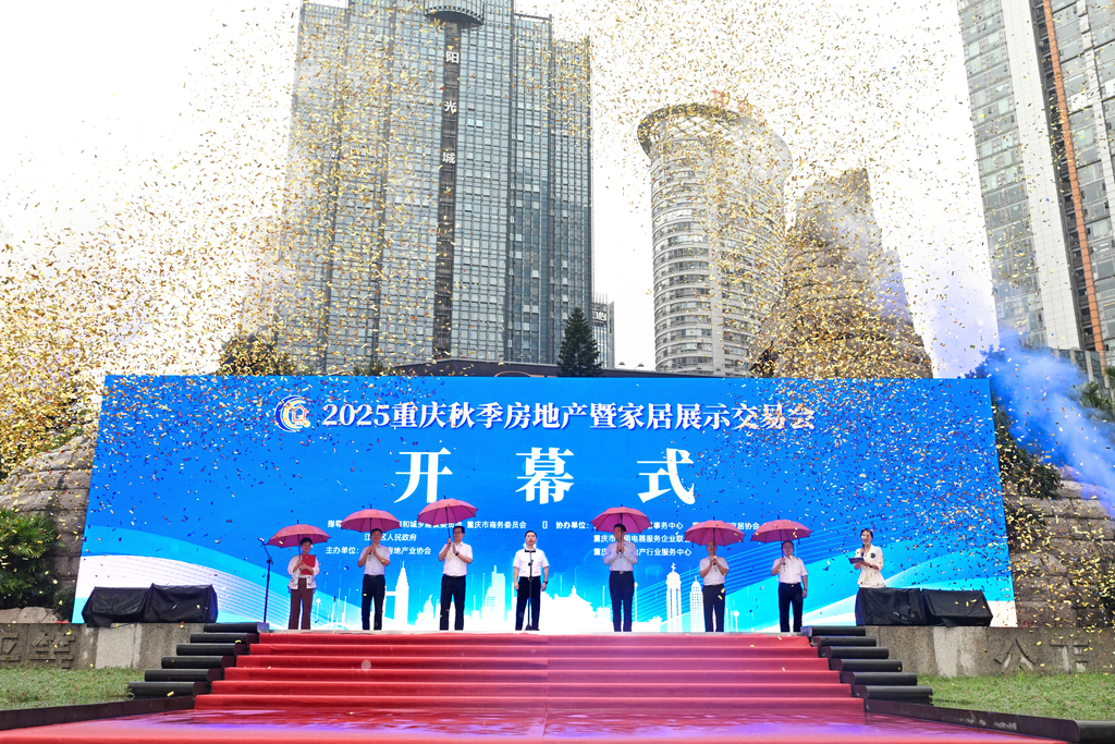秋交會開幕式現(xiàn)場。受訪單位供圖