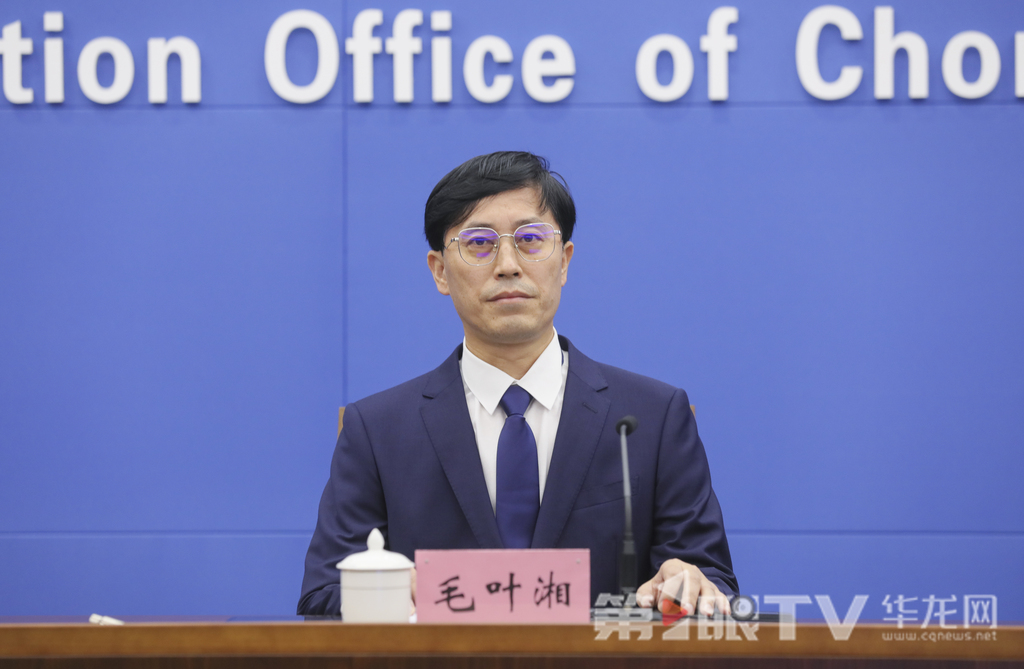 9月22日，“高质量完成‘十四五’规划谱写中国式现代化重庆篇章”系列主题新闻发布会（第八场）举行，本场介绍“十四五”时期重庆能源高质量发展成效。图为市能源局总工程师毛叶湘回答记者提问。第1眼TV-华龙网首席记者 李文科 摄
