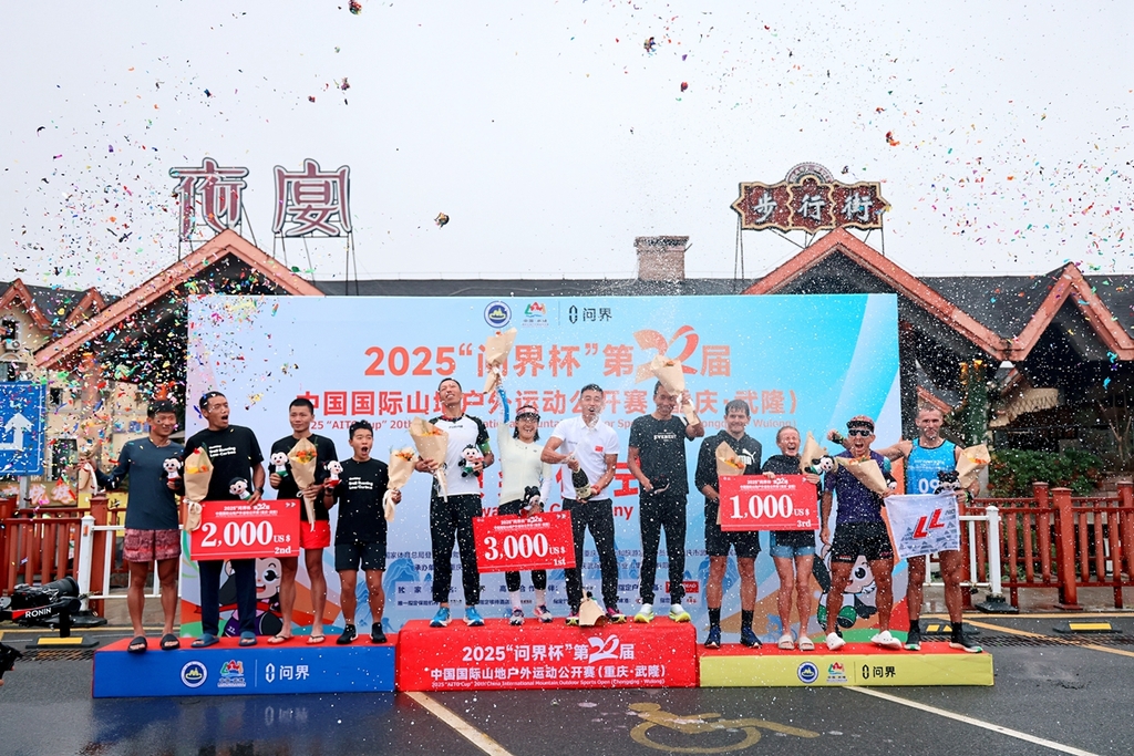 本土队伍武隆喀斯特队获得首日赛段冠军。赛事组委会供图