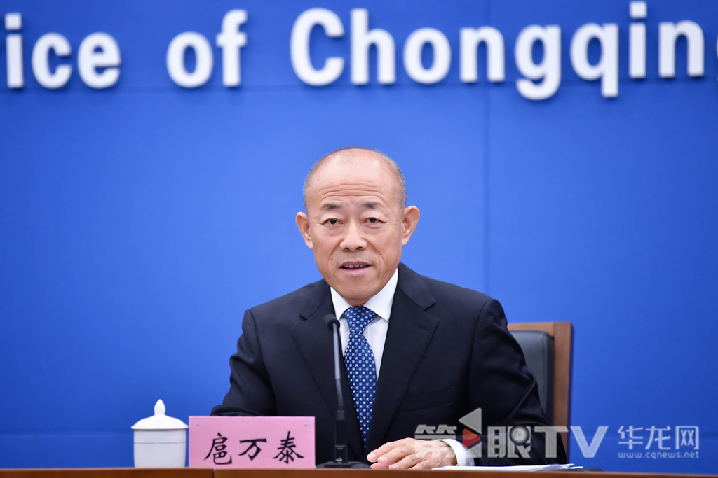 9月26日，重慶市政府新聞辦舉行“高質(zhì)量完成‘十四五’規(guī)劃 譜寫中國式現(xiàn)代化重慶篇章”系列主題新聞發(fā)布會（第十二場），本場介紹“十四五”時期重慶規(guī)劃自然資源工作高質(zhì)量發(fā)展成效。圖為市規(guī)劃自然資源局局長扈萬泰介紹相關(guān)情況。第1眼TV-華龍網(wǎng)記者 李一鳴 攝