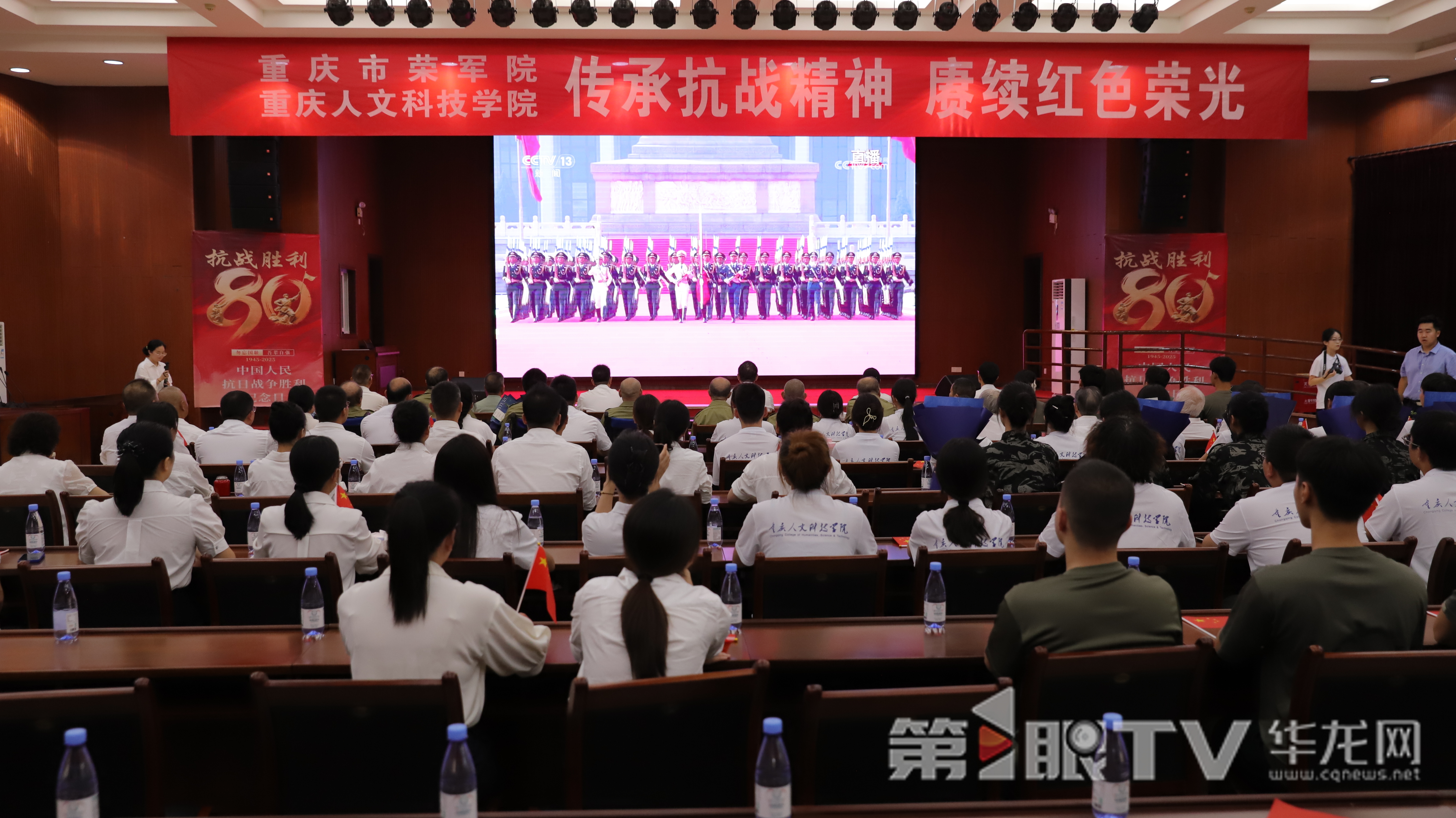 在重慶市榮軍醫(yī)院觀看紀(jì)念大會(huì)的老兵和學(xué)生們。第1眼TV-華龍網(wǎng)記者 陳洋 攝