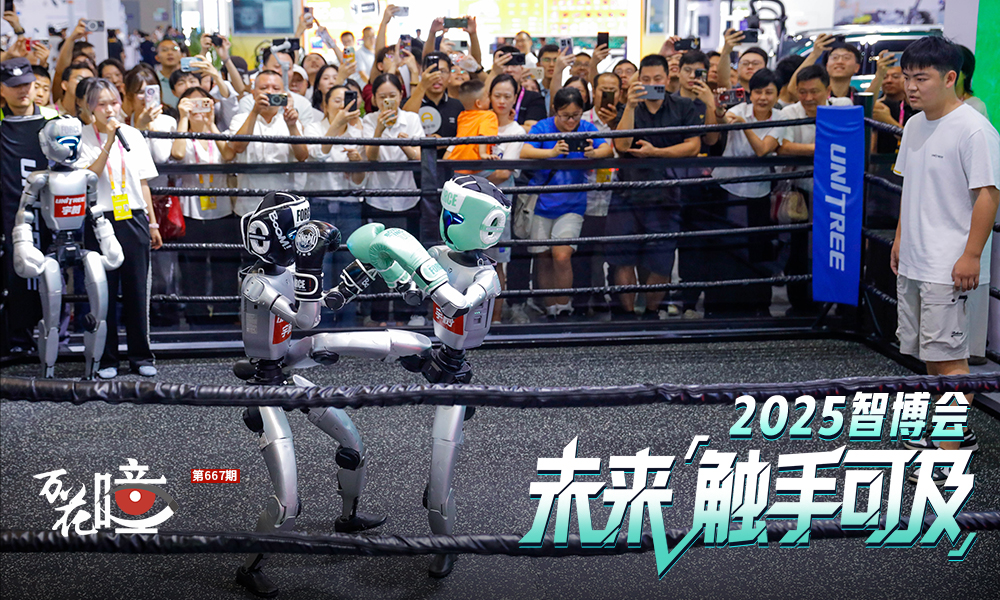 金秋九月，山城聚智，科技盛宴，共啟新篇。9月5日，2025世界智能產(chǎn)業(yè)博覽會(huì)在重慶開(kāi)幕。本屆博覽會(huì)聚焦“人工智能+”和“智能網(wǎng)聯(lián)新能源汽車”主題，展覽面積超10萬(wàn)平方米，共吸引了全球600余家國(guó)內(nèi)外企業(yè)參展，集中展示了3000多項(xiàng)前沿創(chuàng)新產(chǎn)品、前沿技術(shù)和應(yīng)用場(chǎng)景。在這場(chǎng)博覽會(huì)上，“智”見(jiàn)未來(lái)，觸手可及。