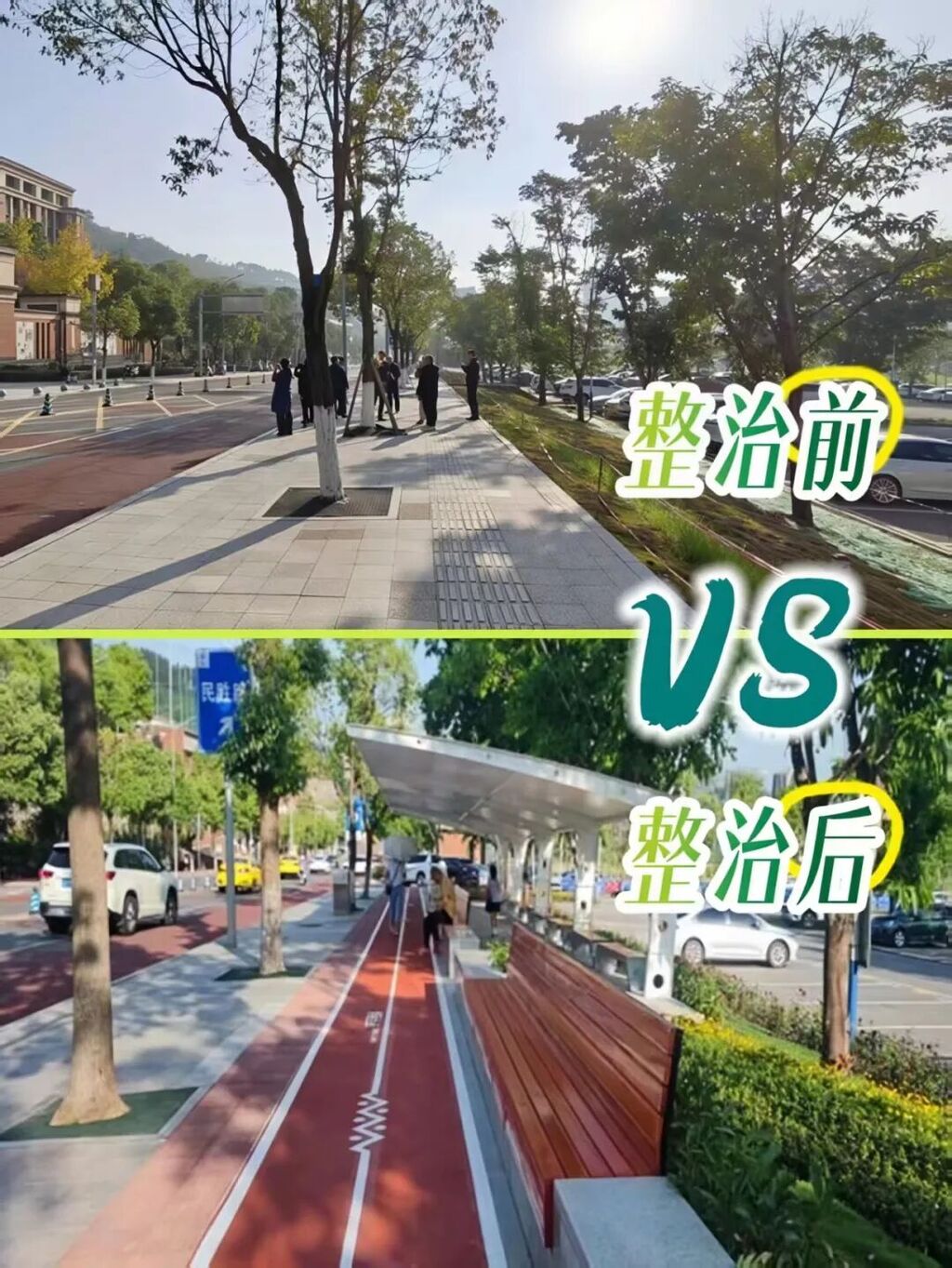 重庆八中渝北校区周边。市城管局供图