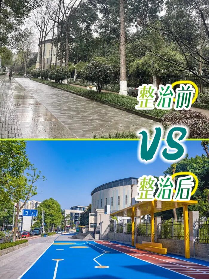 大渡口区钰鑫小学周边。市城管局供图