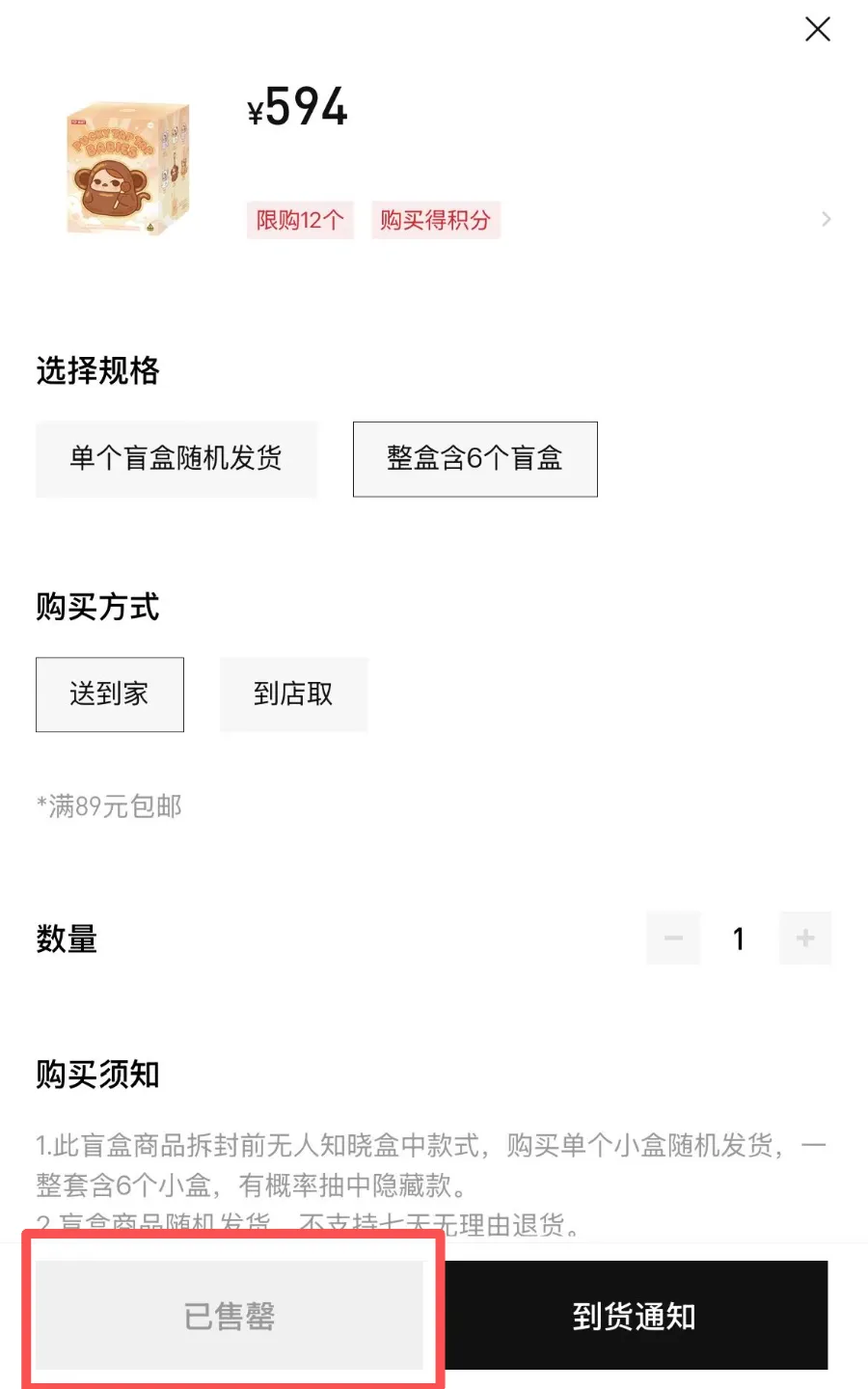 刚上架就秒空，99元涨到396元！被戏称为“打工治愈神器”，网友：到底是谁在买……-华龙网