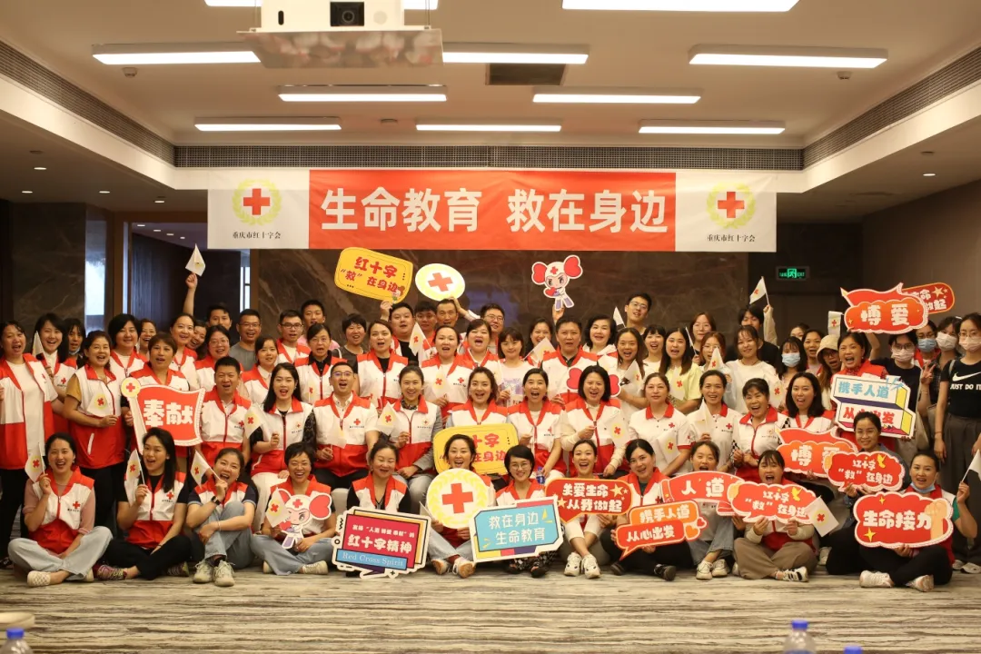 每年的5月8日是世界红十字日,重庆市红十字会结合工作实际,指导全市红十字系统联动,采取线上线下相结合的方式,开展无偿献血、遗体和人体器官捐献、造血干细胞捐献、防灾减灾,以及群众应急救护培训等公共宣传和健康义诊、志愿服务等活动,大力倡导“关爱生命”“救在身边” “生命接力”等文明新风尚。图为重庆市红十字会纪念第76个“世界红十字日”暨2023年“红十字博爱周”主题活动。.jpg