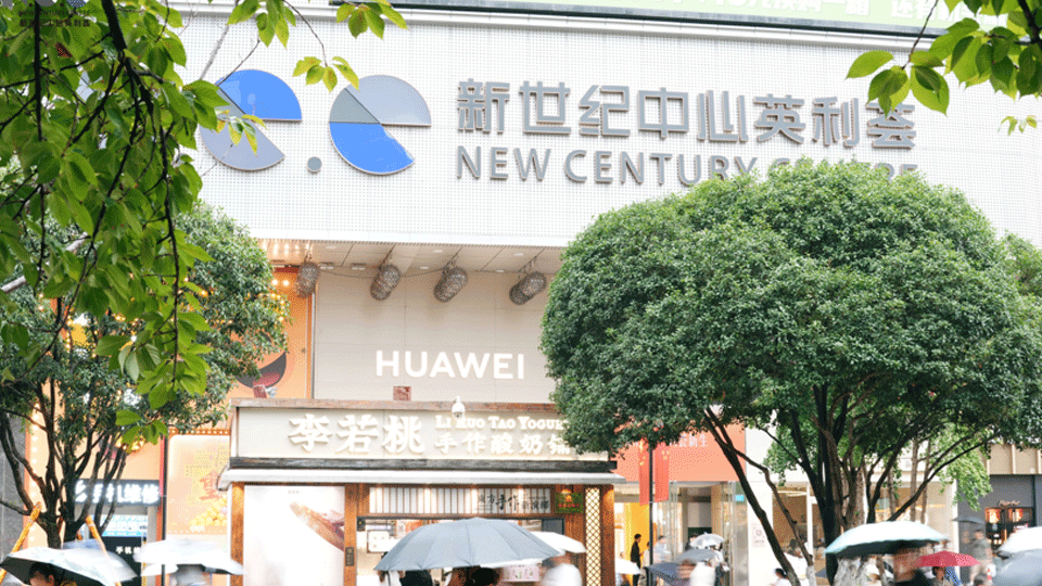 不闭店焕新！观音桥新世纪中心英利荟全新启幕  预计2027年年中完整亮相