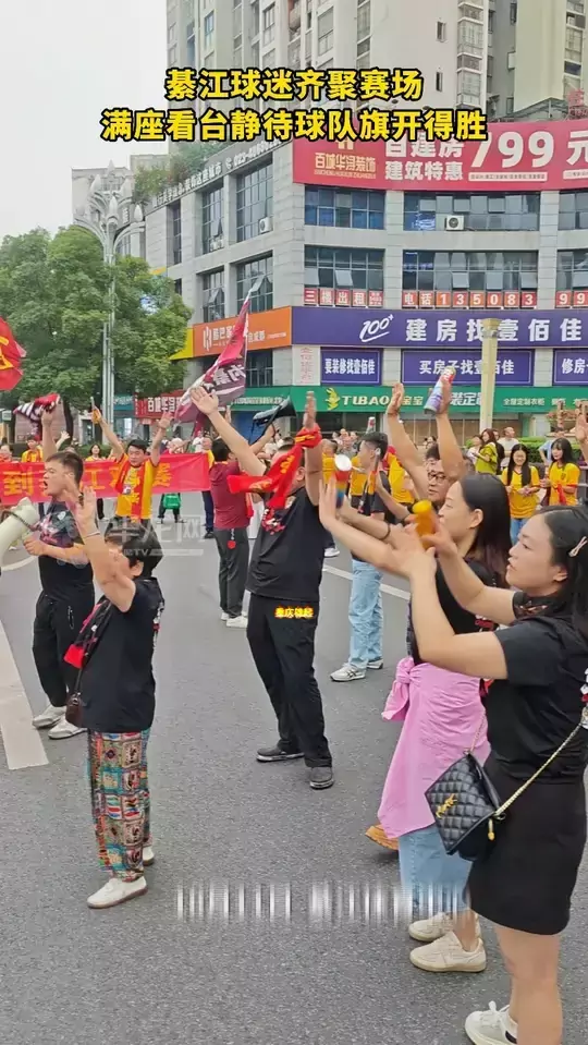 綦江球迷热情拉满，今日球场将座无虚席，大家满怀热忱，期待主队旗开得胜，拿下本场比赛胜利