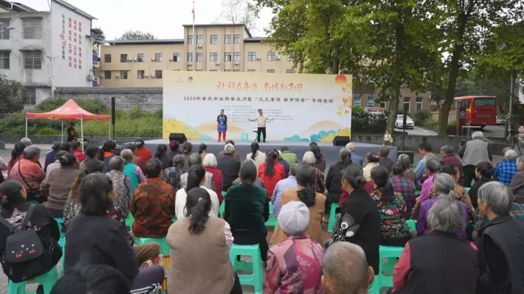 社科普及进基层 重阳敬老暖民心5.jpg
