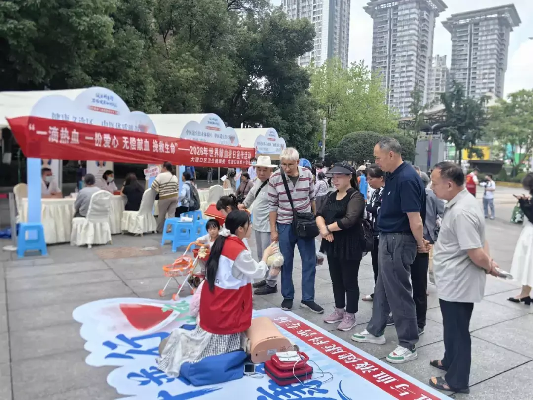 大渡口区在献血车旁开展急救地摊..jpg