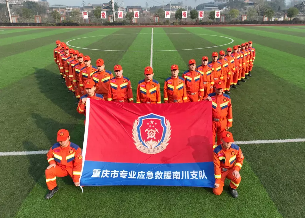 重庆市专业应急救援南川支队 区应急管理局供图_副本.png