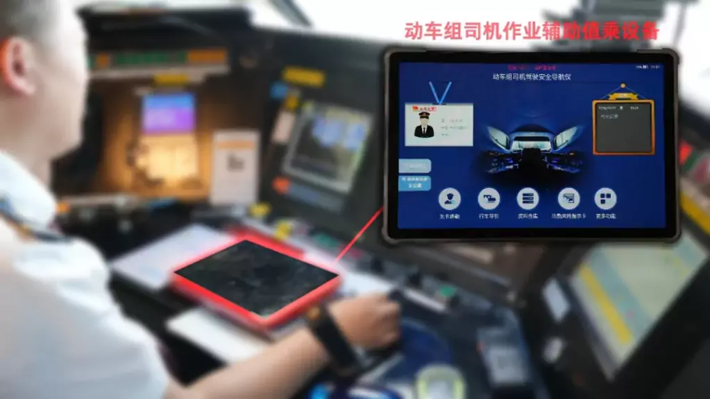 动车组司机作业辅助值乘设备。受访单位供图