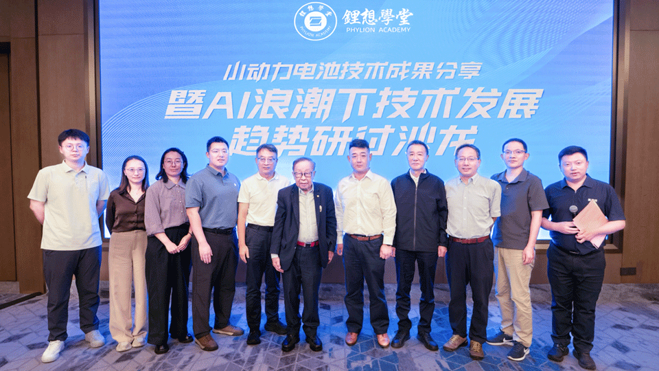AI浪潮催动锂电升维：星恒电源在渝举办小动力技术趋势分享会