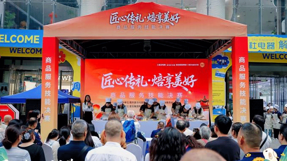 匠心传礼・焙享美好  以赛为桥探索品牌联动与商品服务技能提升新路径